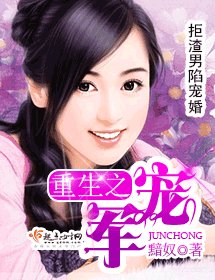 《重生之幸福之路/重生之軍寵》