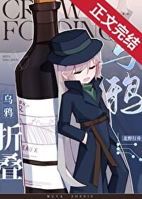《(名柯同人)烏鴉摺疊》