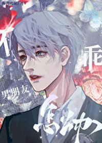 《養大頂流後被攻了/男朋友不乖怎麼辦》