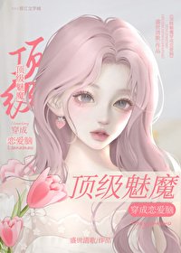 《釣系美人斷情絕愛》
