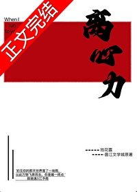 《離心力》