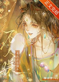 《萬人嫌走崩虐戀劇本》