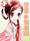 《誰來言說夜晚》