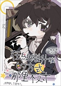 《(綜漫同人)在組織升職的方式哪裡不對/文豪在酒廠取材的特殊技巧》