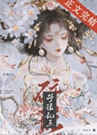 《折竹随玉》