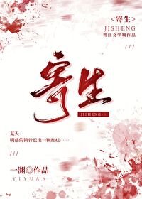 《它藏在我的身體裡》
