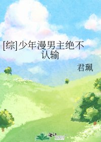 [綜]少年漫男主絕不認輸