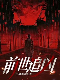 《钳世追兇》
