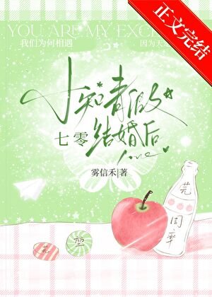 《七零小知青假結婚後》
