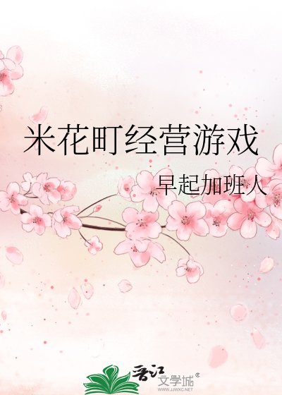 （綜漫同人）米花町經營遊戲