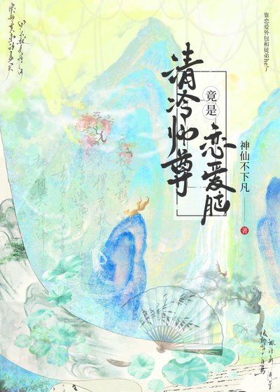 不好了！大師兄愛上師尊了
