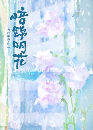 《與失憶竹馬重逢後》