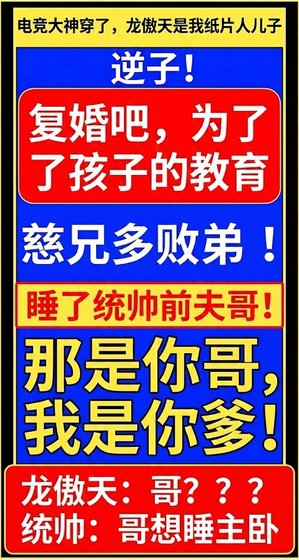 這婚還是離早了！[星際]