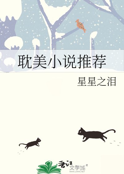 《耽美推薦》