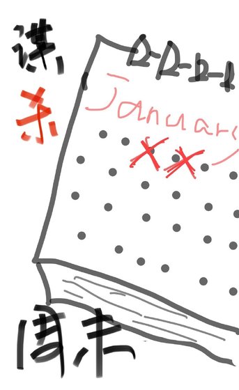 《謀殺週末》