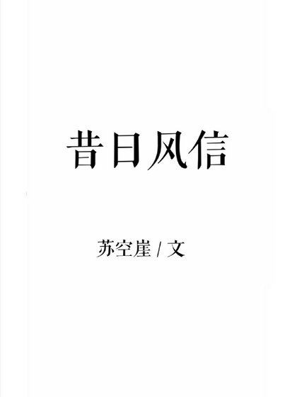 《昔日風信》