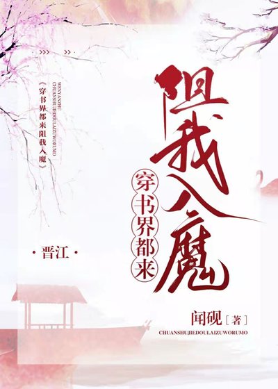 《反派仙尊覺醒後和魔主he了》