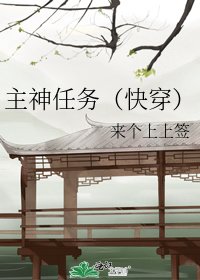 《主神任務(块穿)》