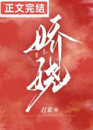 《蕉嬈》