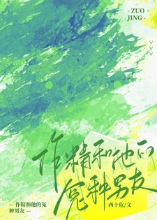 《就他?》