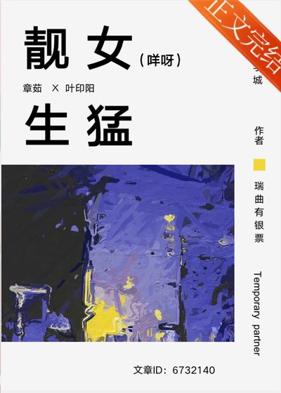 靚女生猛