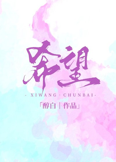《你名為希望(2017)》