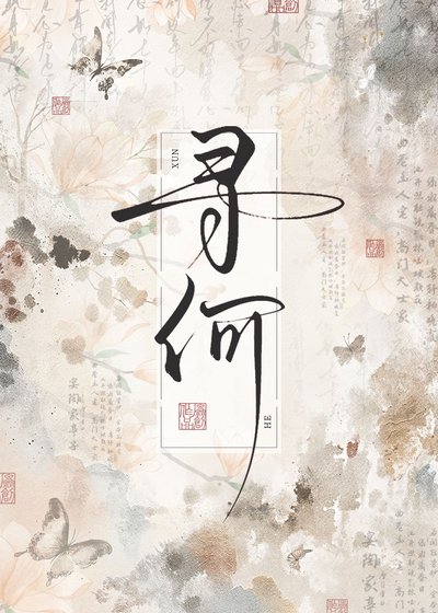 《今天也在幫皇姐登基》