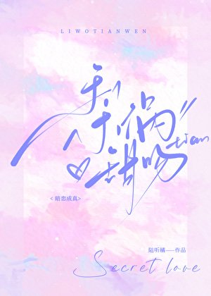 《梨渦甜吻》
