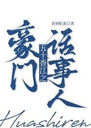 《五零香江豪門生存法則》