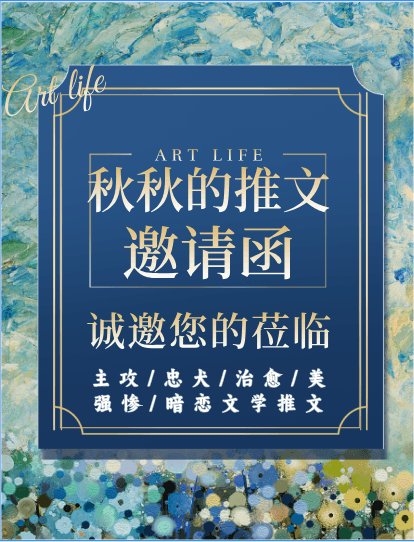 《治癒系主攻/忠犬/影衛/蟲族/直掰彎/美強慘/abo/ 重生/暗戀文學/瘋批文學等等等等記錄》