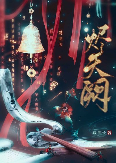 《穿書後和師尊雙向救贖了》