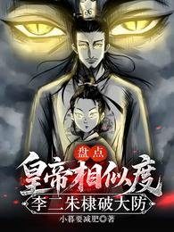 《盤點皇帝相似度,李二朱棣破大防》
