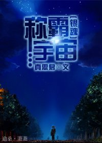 （BL/銀魂同人）[銀魂]稱霸宇宙