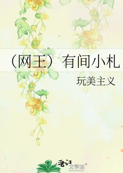 《(網王)有間小札》