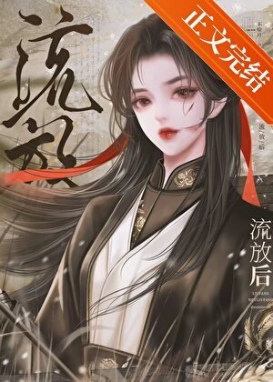 《廢物贅A的病蕉蠕子》