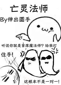 《魔龍討伐隊,但我亡靈法師》
