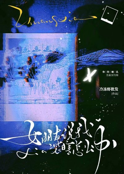《女朋友說我裝瞎怎麼辦》