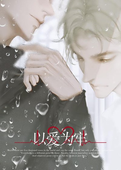 《不是說Alpha不能生崽嗎?》