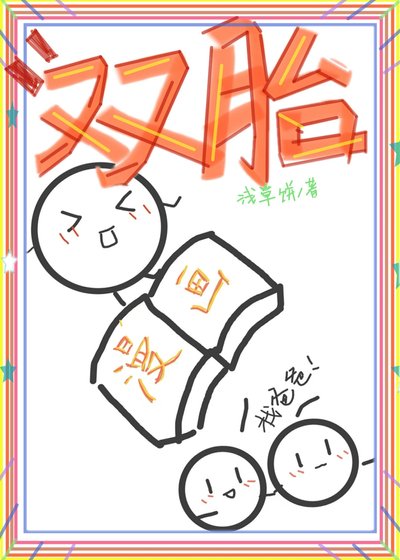 《不要你漫畫裡的老婆孩子了?》