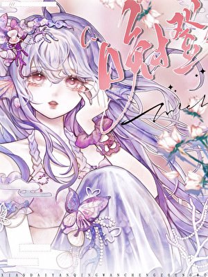 《哄睡童話集》