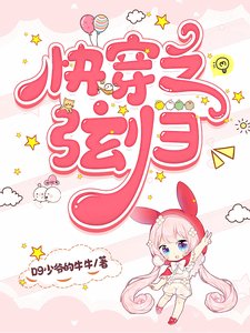 《快穿之弦歸》