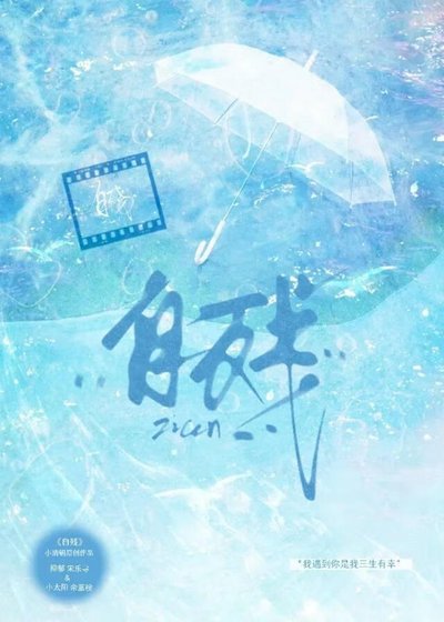 《自殘》