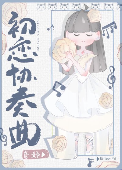 《聽說影帝喜歡我》