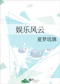 《娛樂風雲》