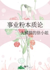 《事業粉本質論》