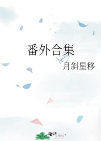《番外合集》