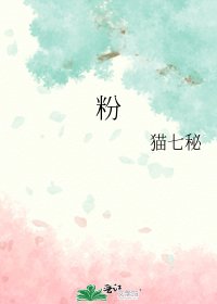 粉