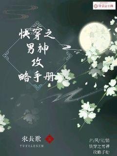 《快穿之男神攻略手冊》