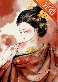 《冷宮女婢升職記/我靠演技攻略N個大佬》