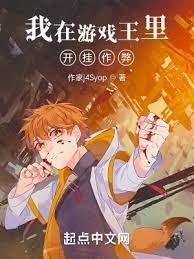 《(遊戲王同人)我在遊戲王裡開掛作弊》
